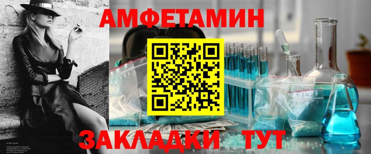 Amphetamine  АМФЕТАМИН Розовый  Вход с VPN  АМФЕТАМИН  Котлас 