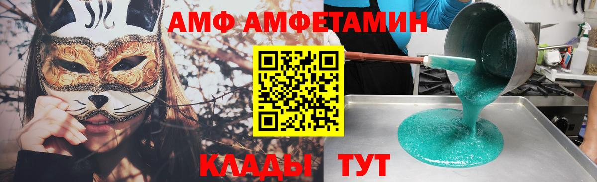 Амфетамин Розовый Котлас