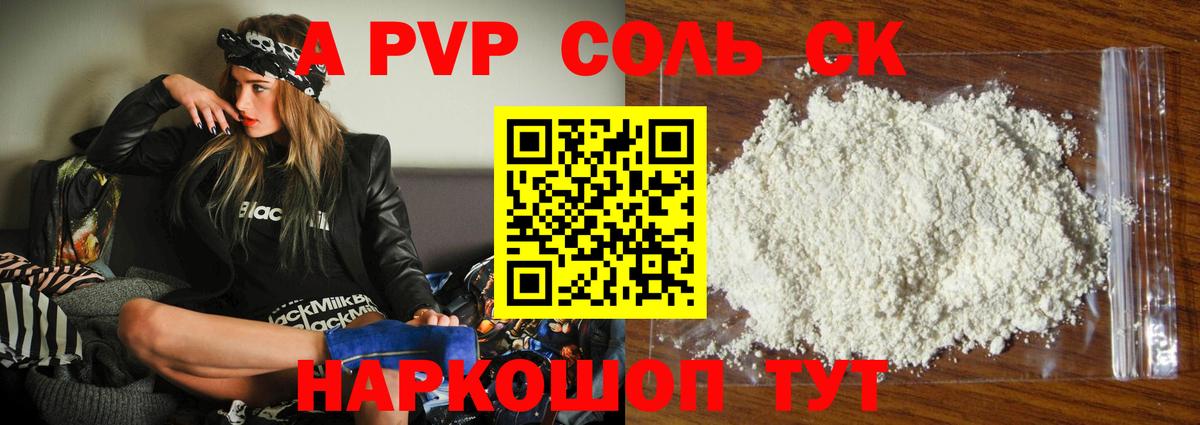 A PVP СК КРИС Котлас
