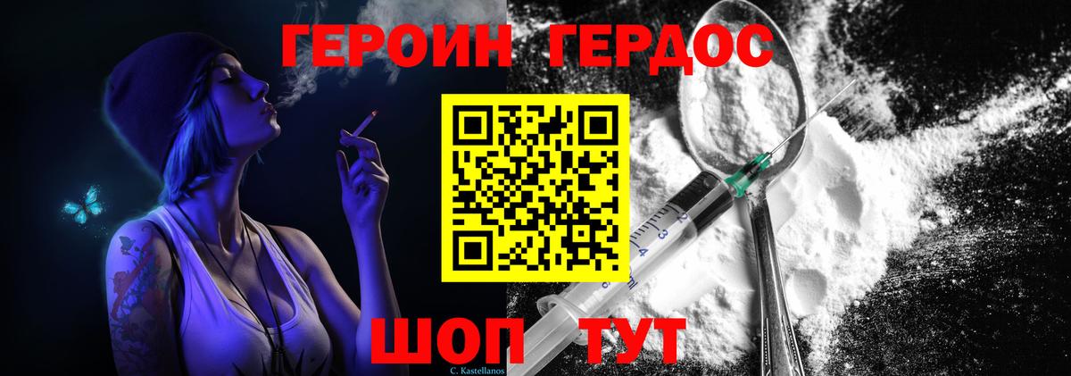 ГЕРОИН хмурый  ГЕРОИН  Котлас  Вход с VPN 