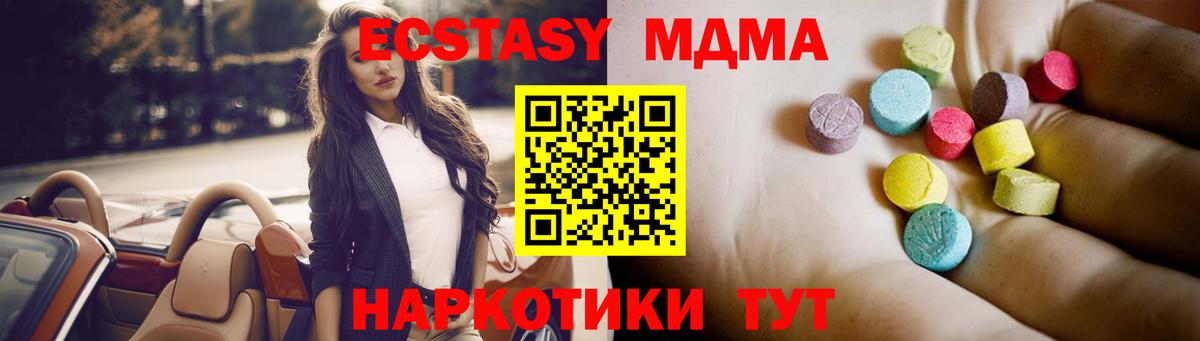 Котлас  MDMA молли  МДМА кристаллы  Вход с VPN 