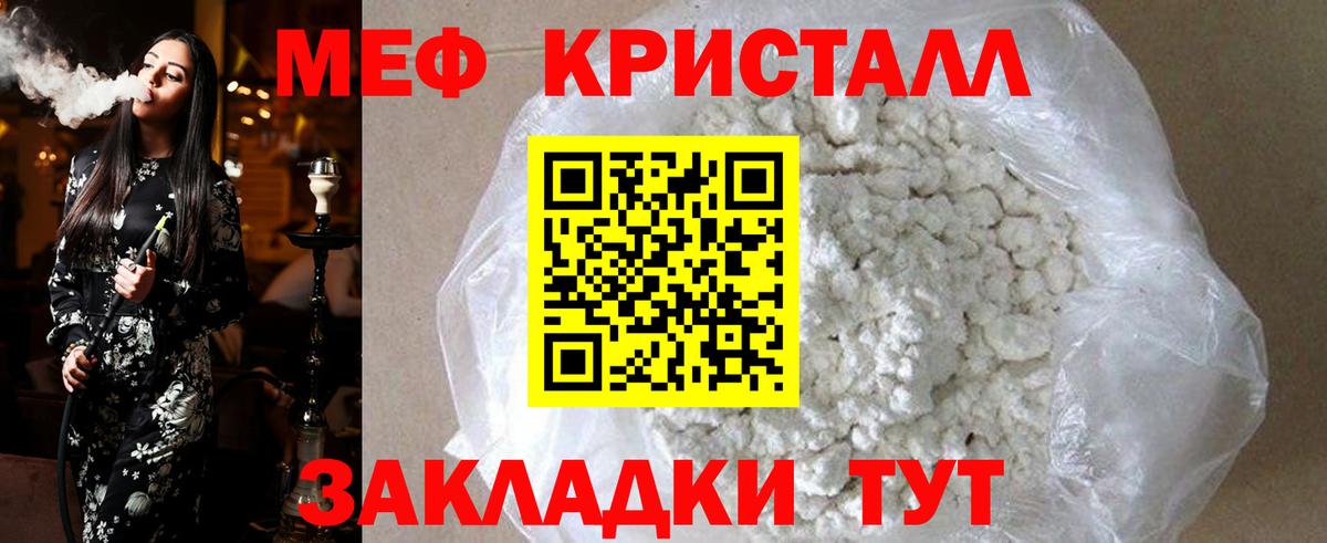 Меф мяу мяу мука Котлас