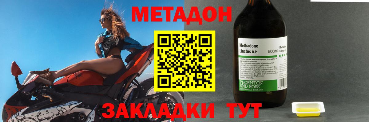 Котлас  МЕТАДОН methadone  kraken ССЫЛКА  Вход с VPN  МЕТАДОН мёд 