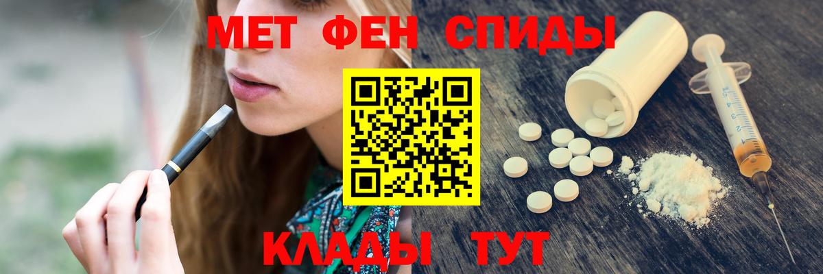 Первитин мет Котлас