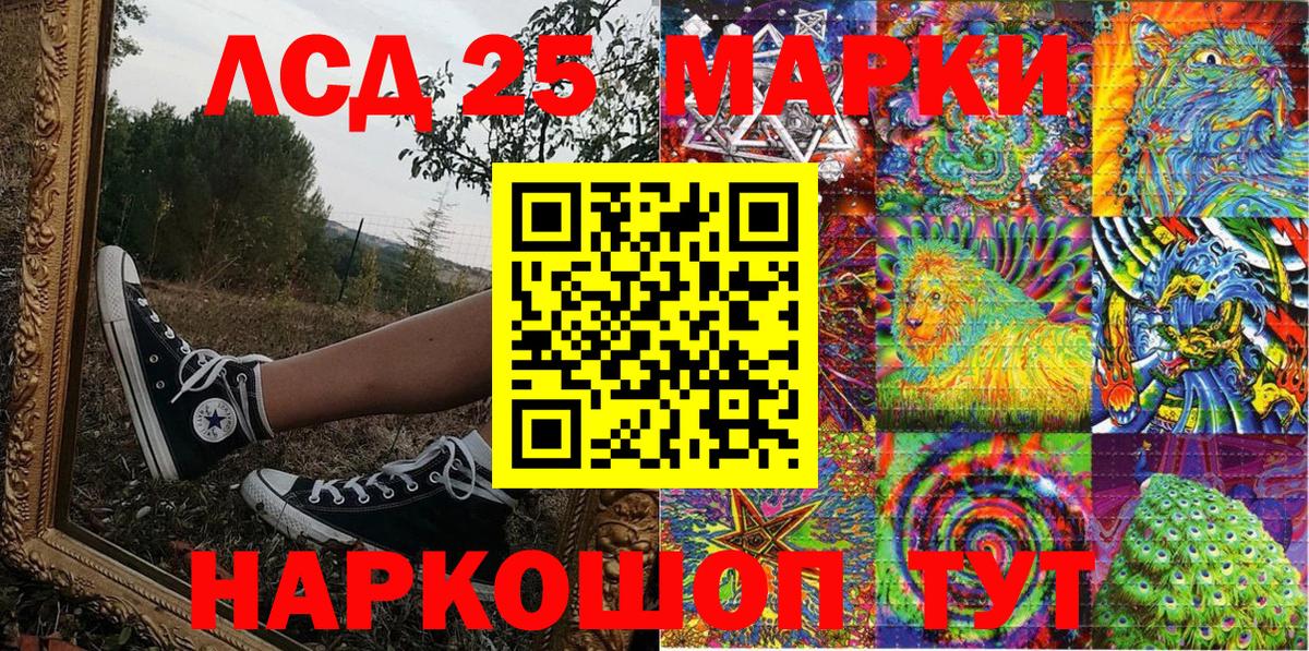 Марки N-bome 1500мкг Котлас
