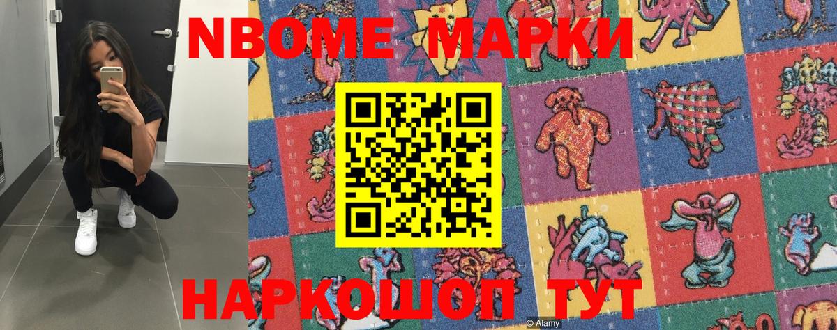 Котлас  Марки 25I-NBOMe  Вход с VPN  Наркотические марки 1,5мг  сколько стоит  Наркотические марки 1,5мг 