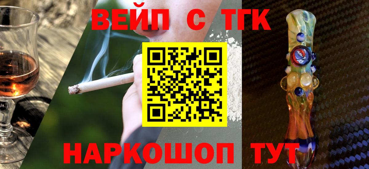 продажа наркотиков  Вход с VPN  Котлас  ТГК Wax 