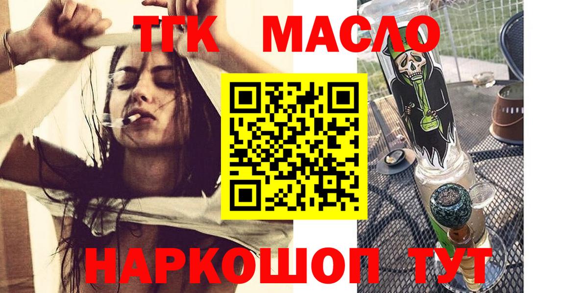Дистиллят ТГК THC oil Котлас