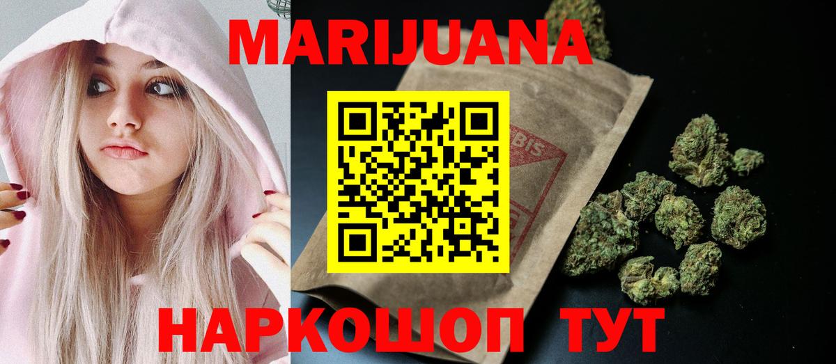 Бошки Шишки планчик  Шишки марихуана Ganja  Вход с VPN  Котлас 
